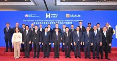 China Sets Minimum Re-Discount Rate to Stabilize Monetary Policy
